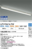 DAIKO ŵ LED Ĵ١饤 LZY-93616FW