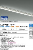 DAIKO ŵ LED Ĵ١饤 LZY-93617FW