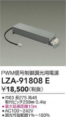 DAIKO ŵ PWMĴŸ LZA-91808E