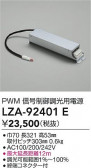 DAIKO ŵ PWMĴŸ LZA-92401E