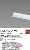DAIKO ŵ LED˥å LZA-92751WE