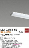 DAIKO ŵ LED˥å LZA-92751YE