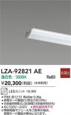 DAIKO ŵ LED˥å LZA-92821AE