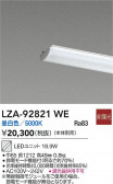 DAIKO ŵ LED˥å LZA-92821WE