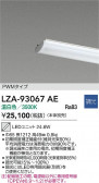 DAIKO ŵ LED˥å LZA-93067AE