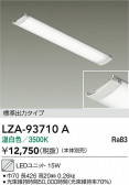 DAIKO ŵ LED˥å LZA-93710A