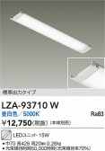 DAIKO ŵ LED˥å LZA-93710W