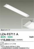 DAIKO ŵ LED˥å LZA-93711A