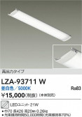 DAIKO ŵ LED˥å LZA-93711W