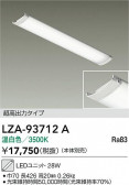 DAIKO ŵ LED˥å LZA-93712A