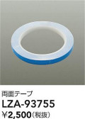 DAIKO ŵ ξǴơ LZA-93755