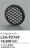 DAIKO ŵ ϥ˥롼С LZA-93769