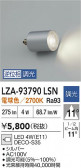 DAIKO ŵ LED LZA-93790LSN