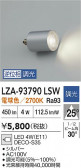 DAIKO ŵ LED LZA-93790LSW