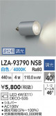DAIKO ŵ LED LZA-93790NSB