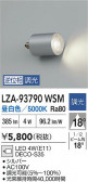 DAIKO ŵ LED LZA-93790WSM