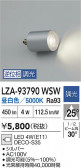 DAIKO ŵ LED LZA-93790WSW