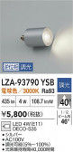 DAIKO ŵ LED LZA-93790YSB