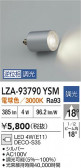 DAIKO ŵ LED LZA-93790YSM