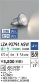DAIKO ŵ LED LZA-93794ASW