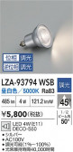 DAIKO ŵ LED LZA-93794WSB