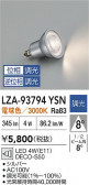 DAIKO ŵ LED LZA-93794YSN