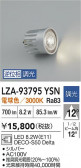 DAIKO ŵ LED LZA-93795YSN