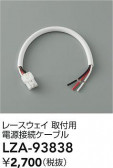 DAIKO ŵ Ÿ³֥ LZA-93838