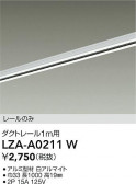 DAIKO ŵ ȥ졼1m LZA-A0211W