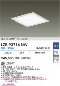 DAIKO ŵ LED ١饤 LZB-93716NW