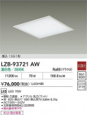 DAIKO ŵ LED ١饤 LZB-93721AW