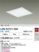 DAIKO ŵ LED ١饤 LZB-93721NW