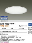 DAIKO ŵ LED ١饤 LZB-93729YW