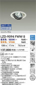 DAIKO ŵ LED Ĵ˥С饤 LZD-9094FWW8