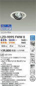 DAIKO ŵ LED Ĵ˥С饤 LZD-9095FWM8