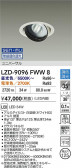 DAIKO ŵ LED Ĵ˥С饤 LZD-9096FWW8