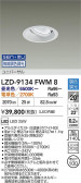 DAIKO ŵ LED ˥С饤 LZD-9134FWM8