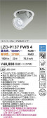 DAIKO ŵ LED 󥹥ݥå LZD-9137FWB4