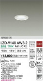 DAIKO ŵ LED ɱɼ饤 LZD-9148AWB2