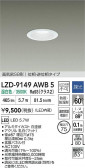 DAIKO ŵ LED ɱɼ饤 LZD-9149AWB5