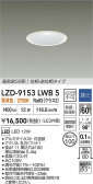 DAIKO ŵ LED ɱɼ饤 LZD-9153LWB5