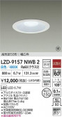 DAIKO ŵ LED ɱɼ饤 LZD-9157NWB2
