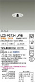 DAIKO ŵ LED 饤 LZD-93734LWB