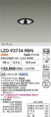 DAIKO ŵ LED 饤 LZD-93734RBN