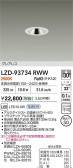 DAIKO ŵ LED 饤 LZD-93734RWW