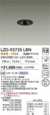 DAIKO ŵ LED 饤 LZD-93735LBN