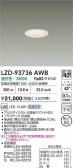 DAIKO ŵ LED 饤 LZD-93736AWB