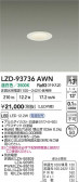 DAIKO ŵ LED 饤 LZD-93736AWN