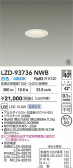 DAIKO ŵ LED 饤 LZD-93736NWB