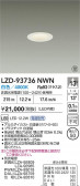 DAIKO ŵ LED 饤 LZD-93736NWN